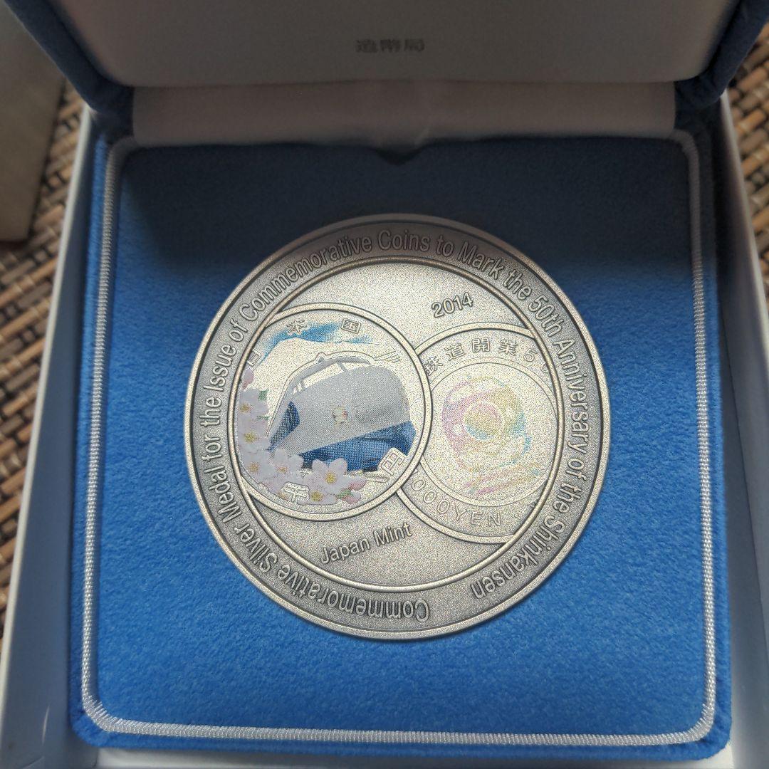 純銀 新幹線開業50周年記念メダル