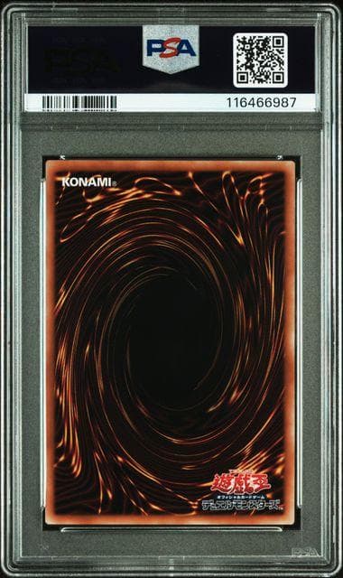 連番 PSA10 青眼の白龍 ブラックマジシャン 決闘者伝説 QCSE 25th