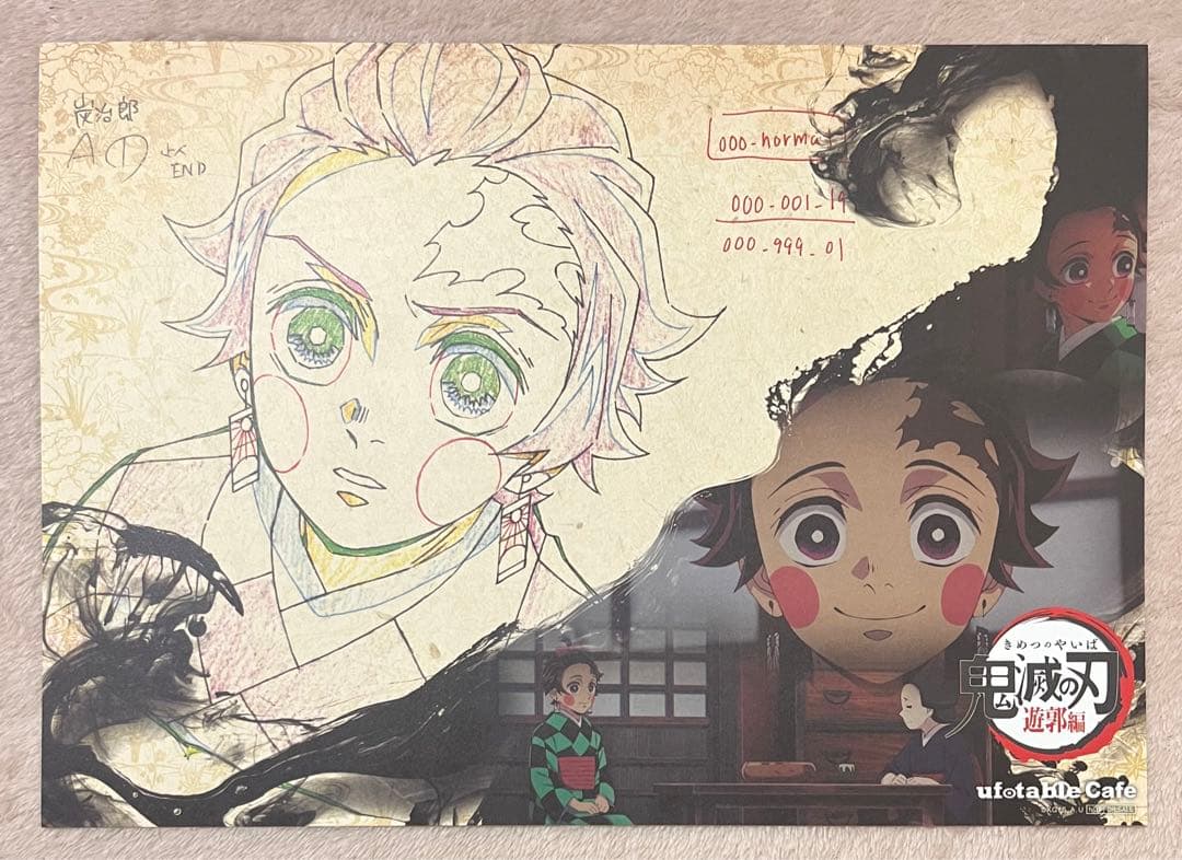 鬼滅の刃 カフェ ランチョンマット 竈門炭治郎 20枚