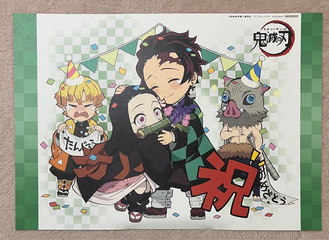 鬼滅の刃 カフェ ランチョンマット 竈門炭治郎 20枚