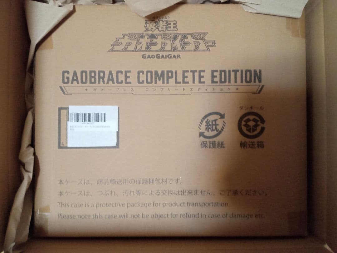 コンプリートエディション　ガオーブレス　勇者王ガオガイガー