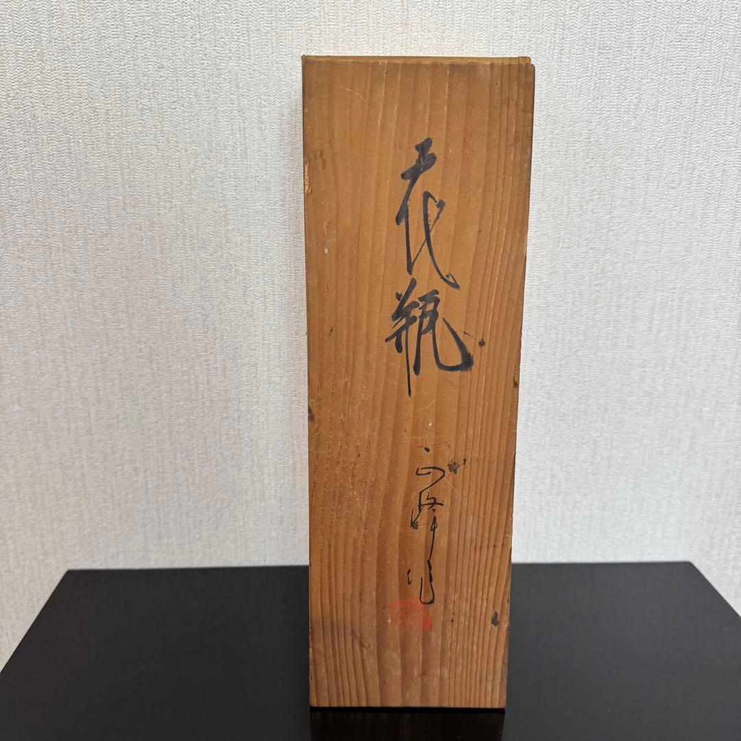 茶道具 《花入》青磁 鳳凰耳瓶