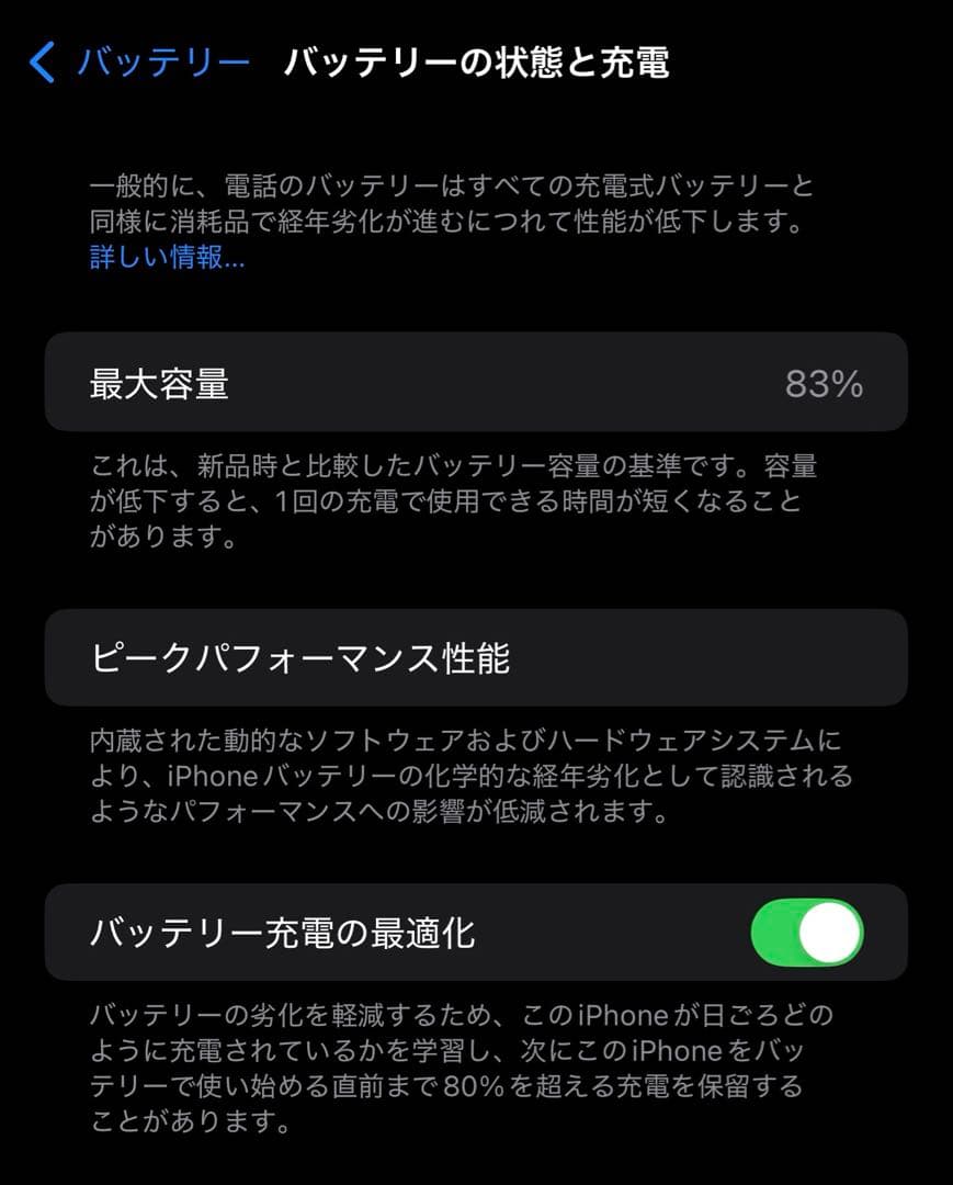 【美品】iPhone 14 Pro Max ゴールド 256GB