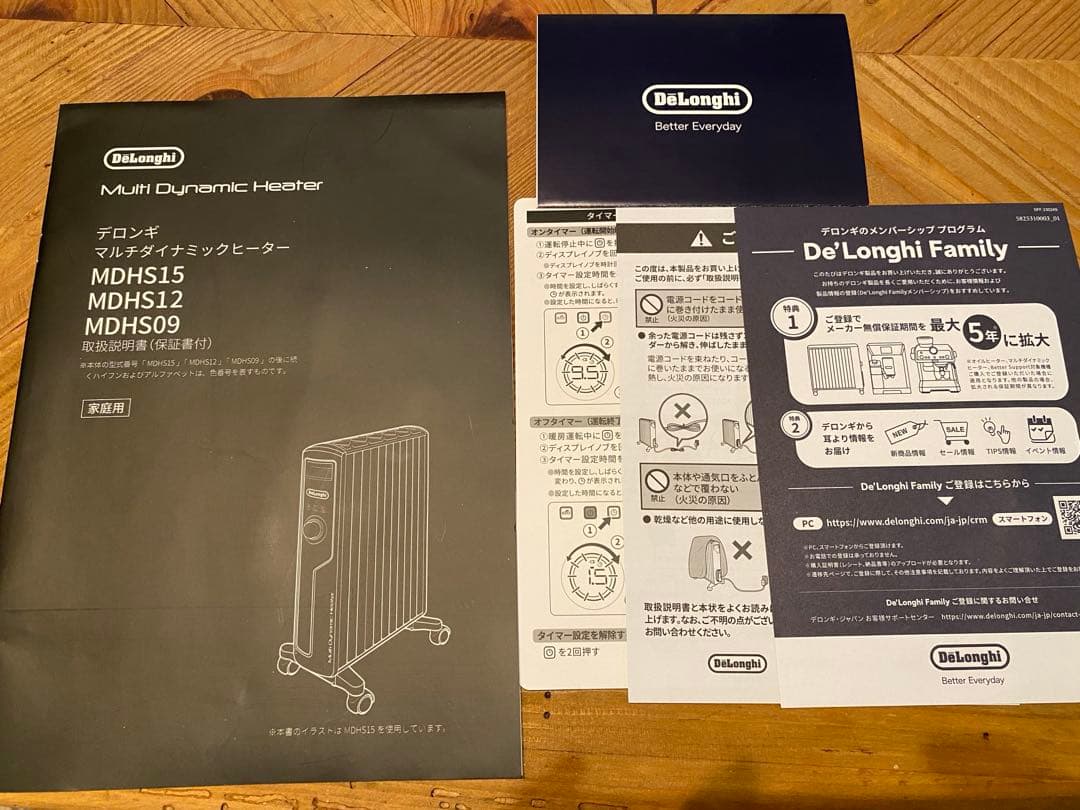 DeLonghi オイルヒーター MDHS12-PB 1200W