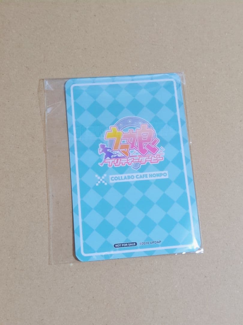 ウマ娘 カード セイウンスカイ きゃらドリ 特典 トランプ 希少