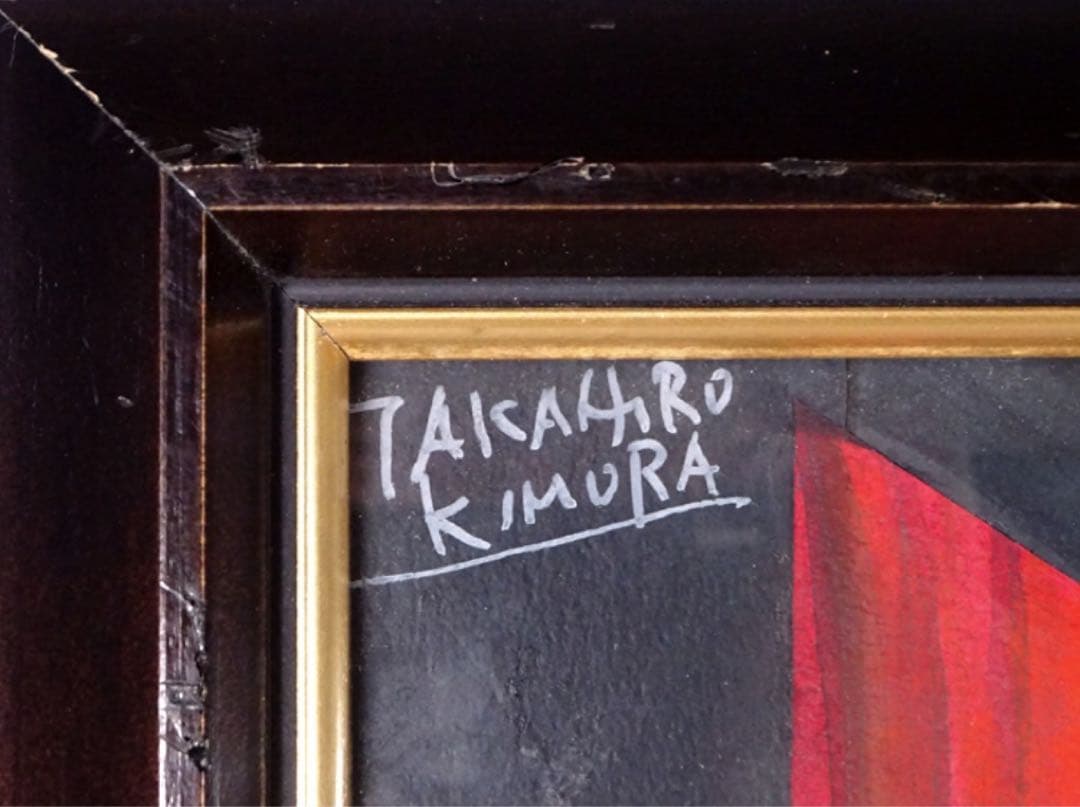 【木村タカヒロ】作 紙にコラージュ『HAND POWER』裸婦 直筆サイン 額装