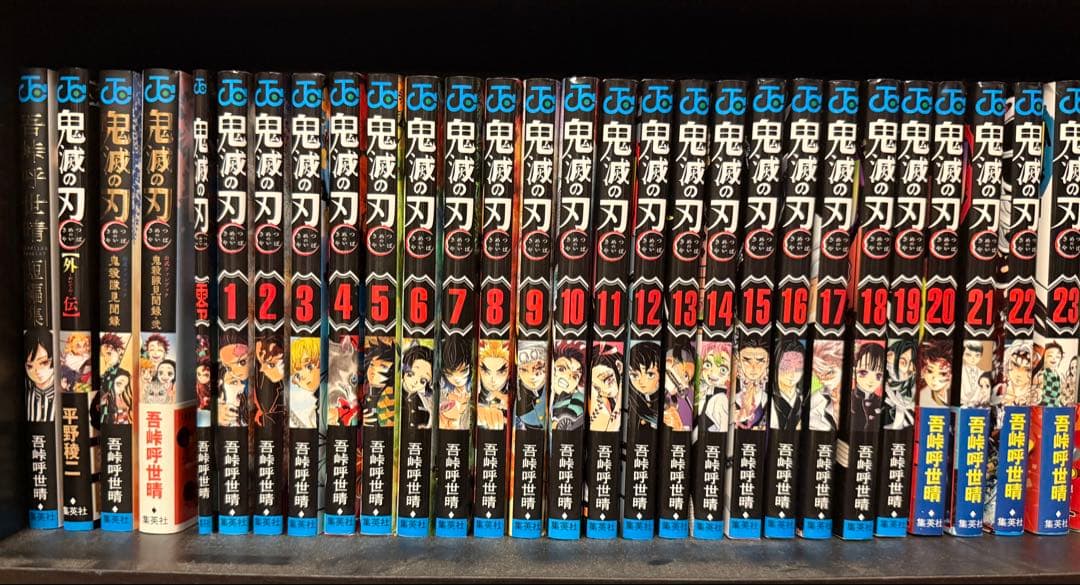 鬼滅の刃 1~23巻+5巻セット