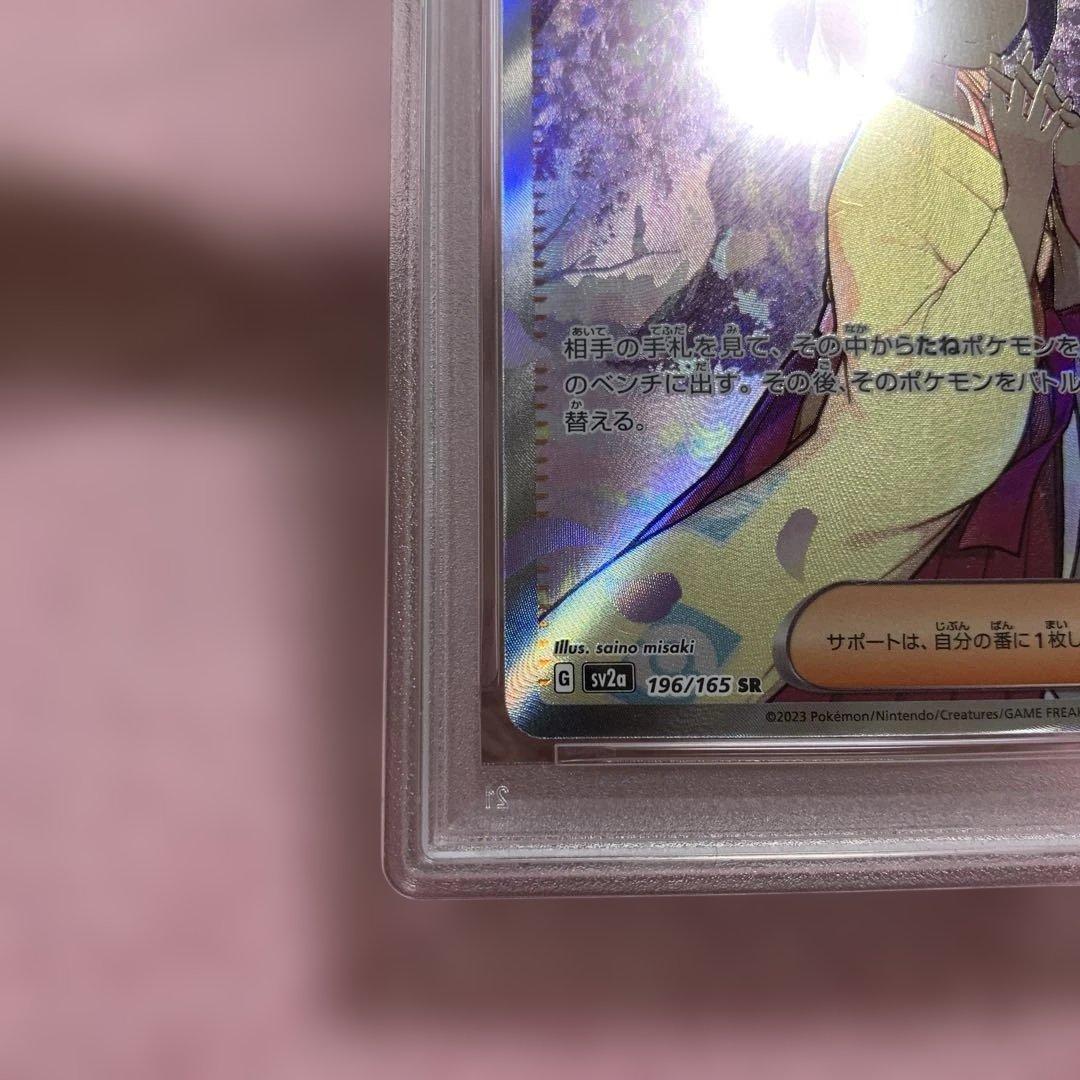 エリカの招待SR PSA10