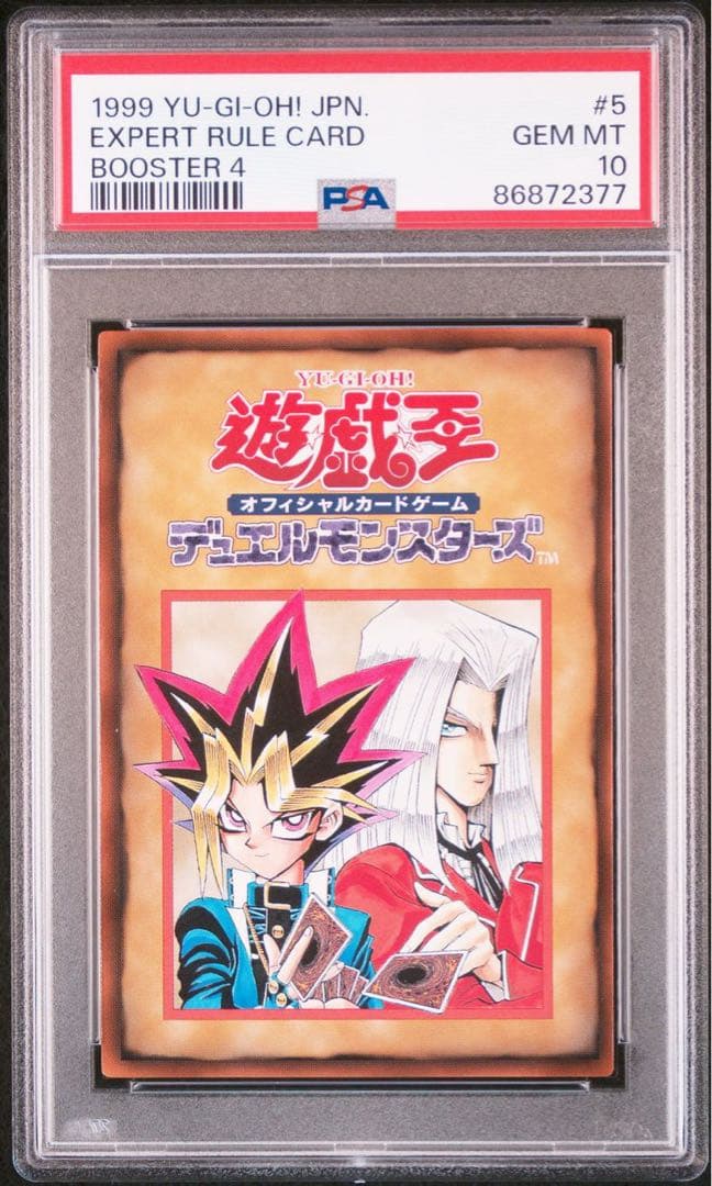 エキスパートルールカード　フルコンプセット6枚　PSA10　遊戯王　ブースター4