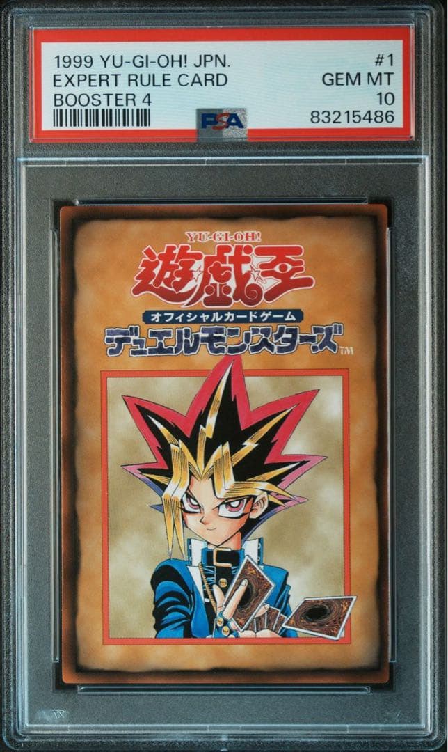 エキスパートルールカード　フルコンプセット6枚　PSA10　遊戯王　ブースター4