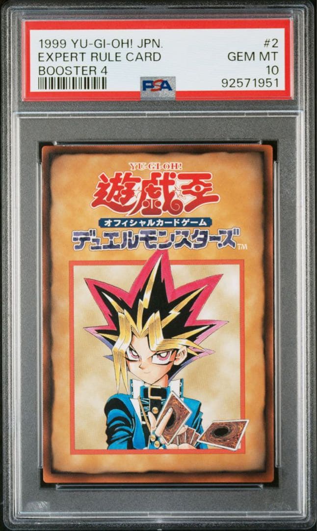 エキスパートルールカード　フルコンプセット6枚　PSA10　遊戯王　ブースター4