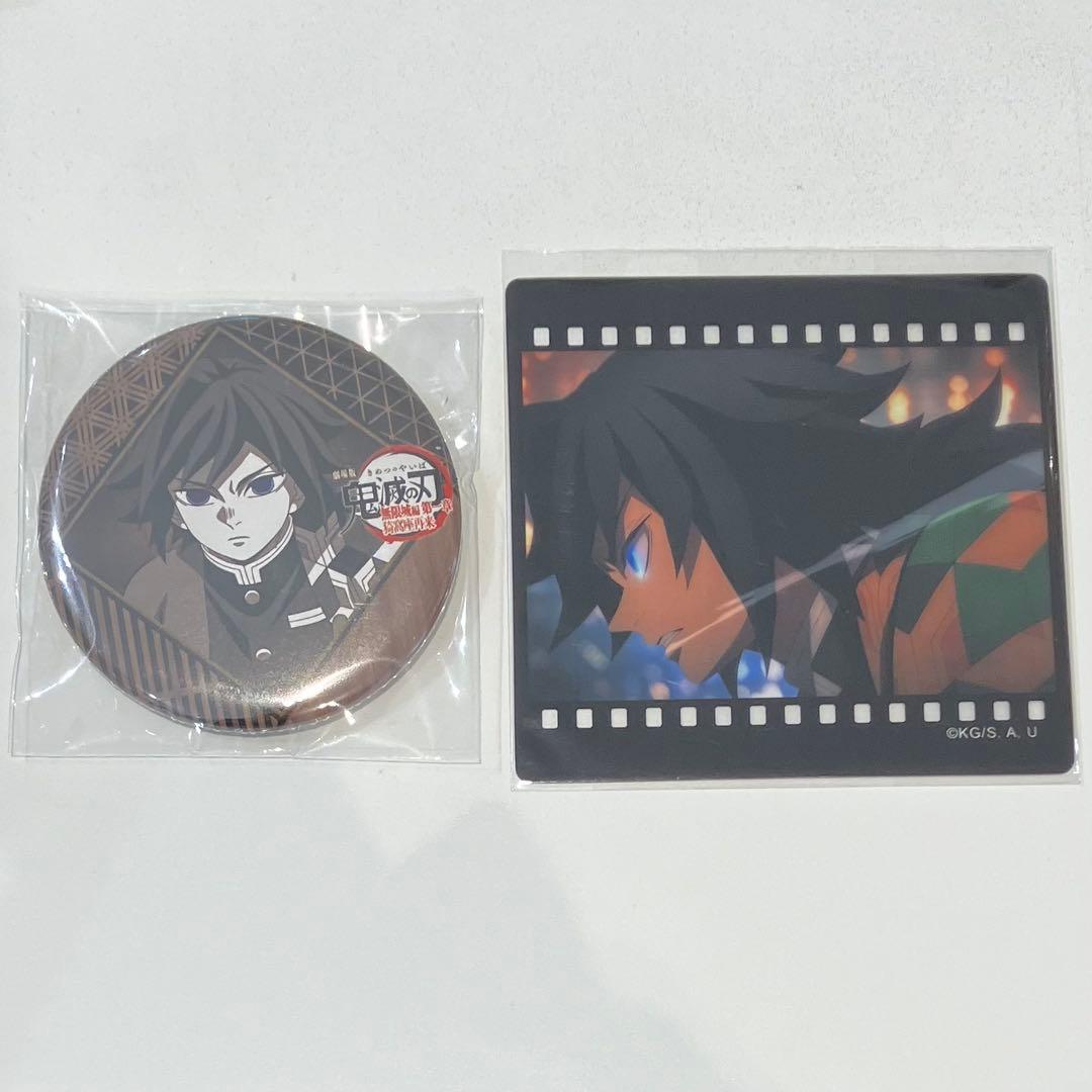 鬼滅の刃 冨岡義勇 お楽しみくじ フィルム風クリアカード 缶バッジ 2点セット