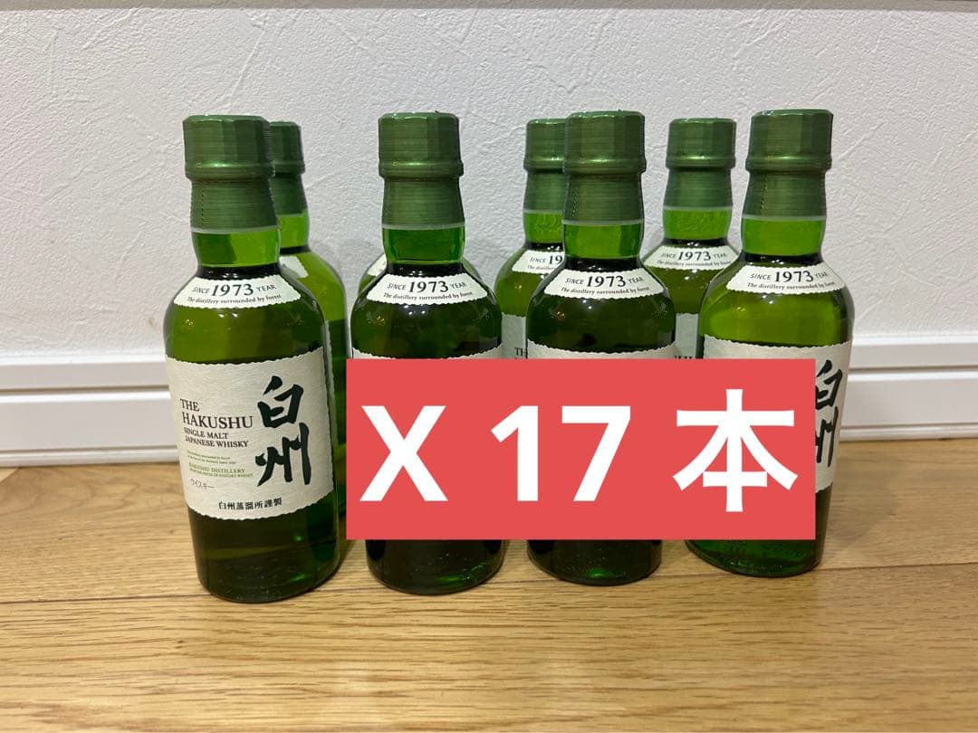 サントリー 白州 180ml 17本 おまけ付き