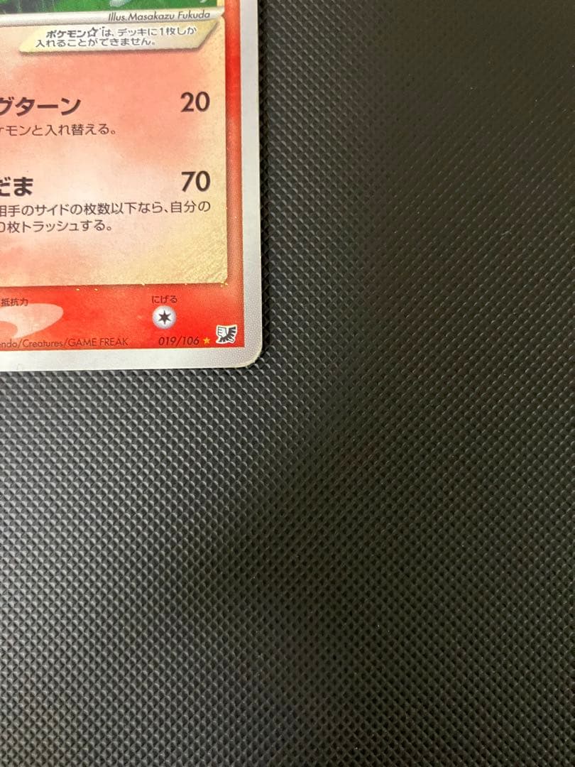 エンテイ 019/106 ゴールデンスター　⭐︎ ポケモンカード