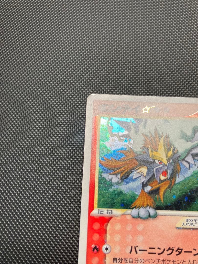 エンテイ 019/106 ゴールデンスター　⭐︎ ポケモンカード