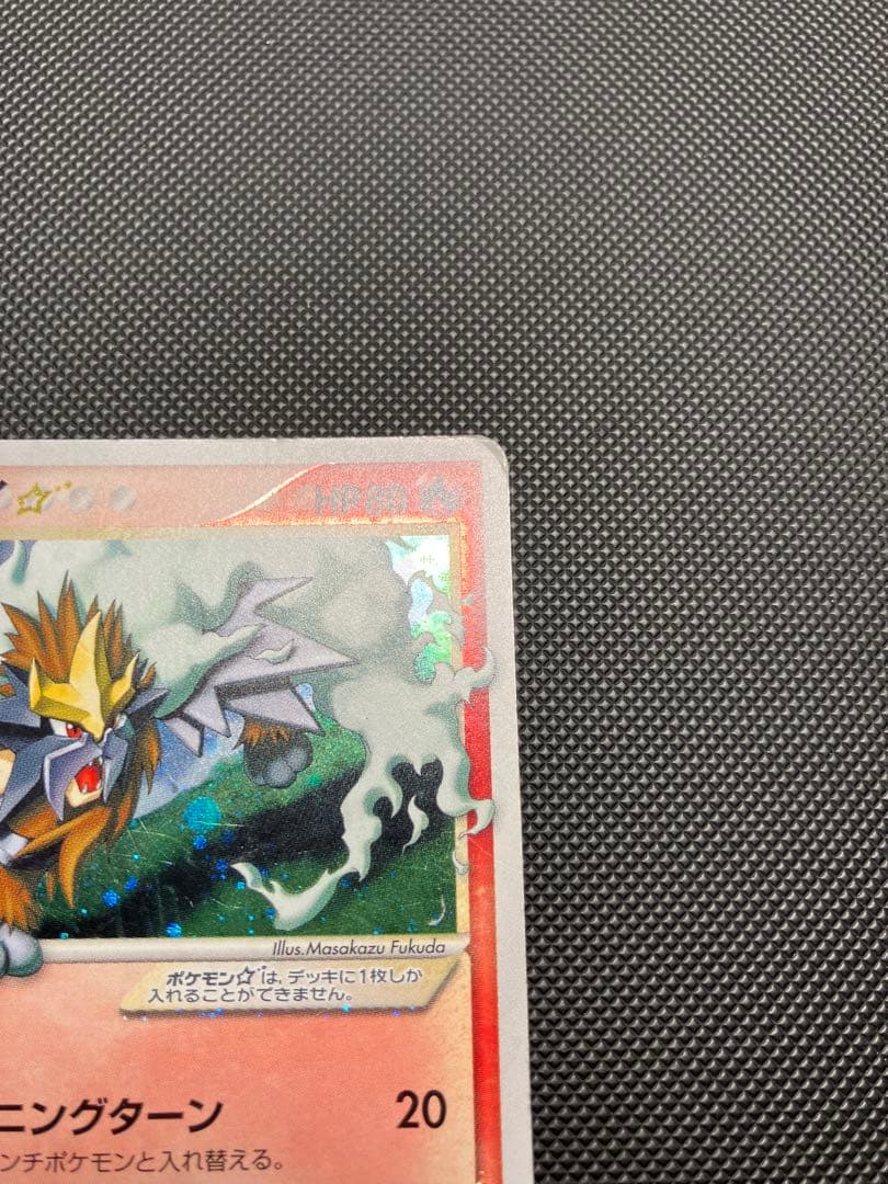 エンテイ 019/106 ゴールデンスター　⭐︎ ポケモンカード