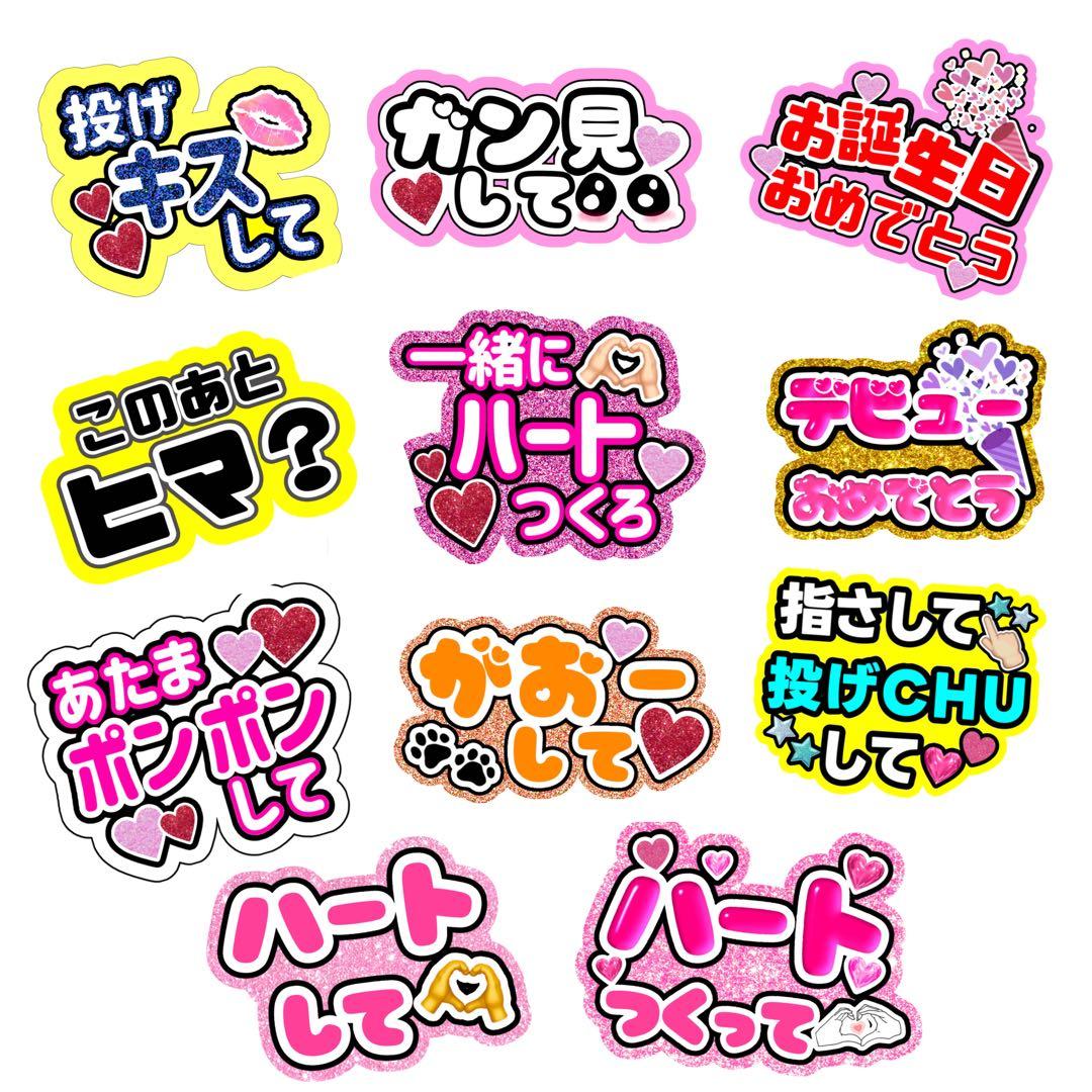 ファンサ文字　ファンサうちわ　うちわ　オーダー　ぷっくり　ボード　うちわ屋さん