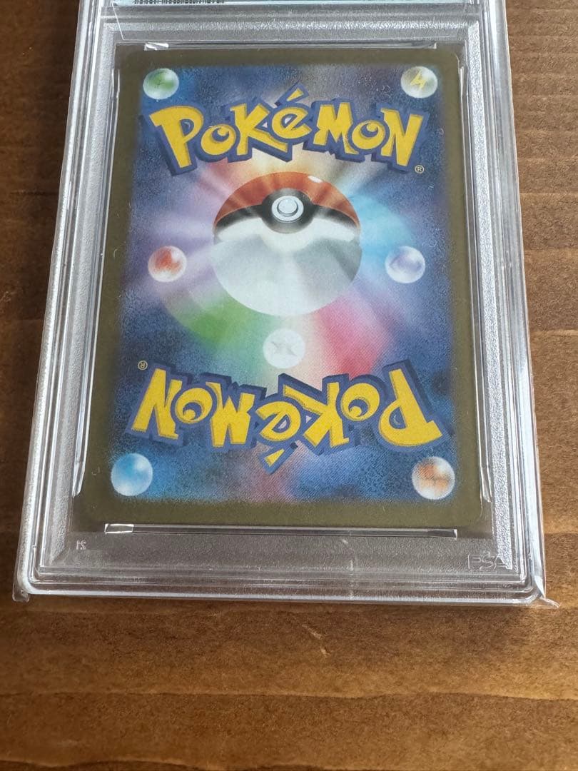 マリィのモルペコ　PSA10