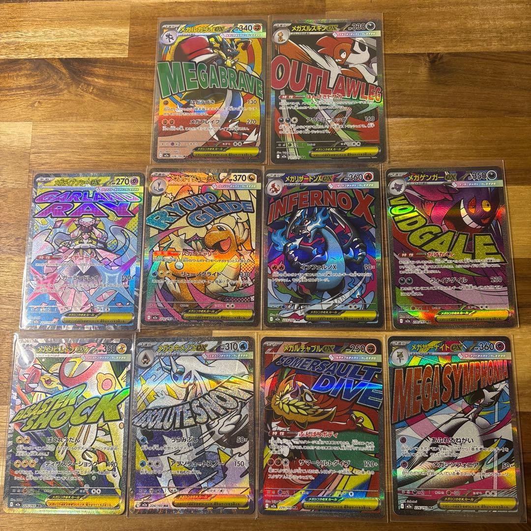 メガドリーム　MA コンプリートセット　④