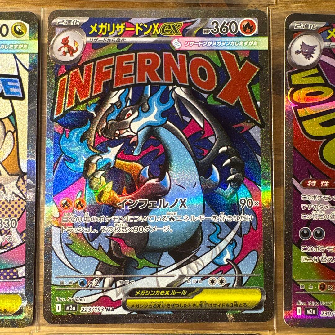 メガドリーム　MA コンプリートセット　④