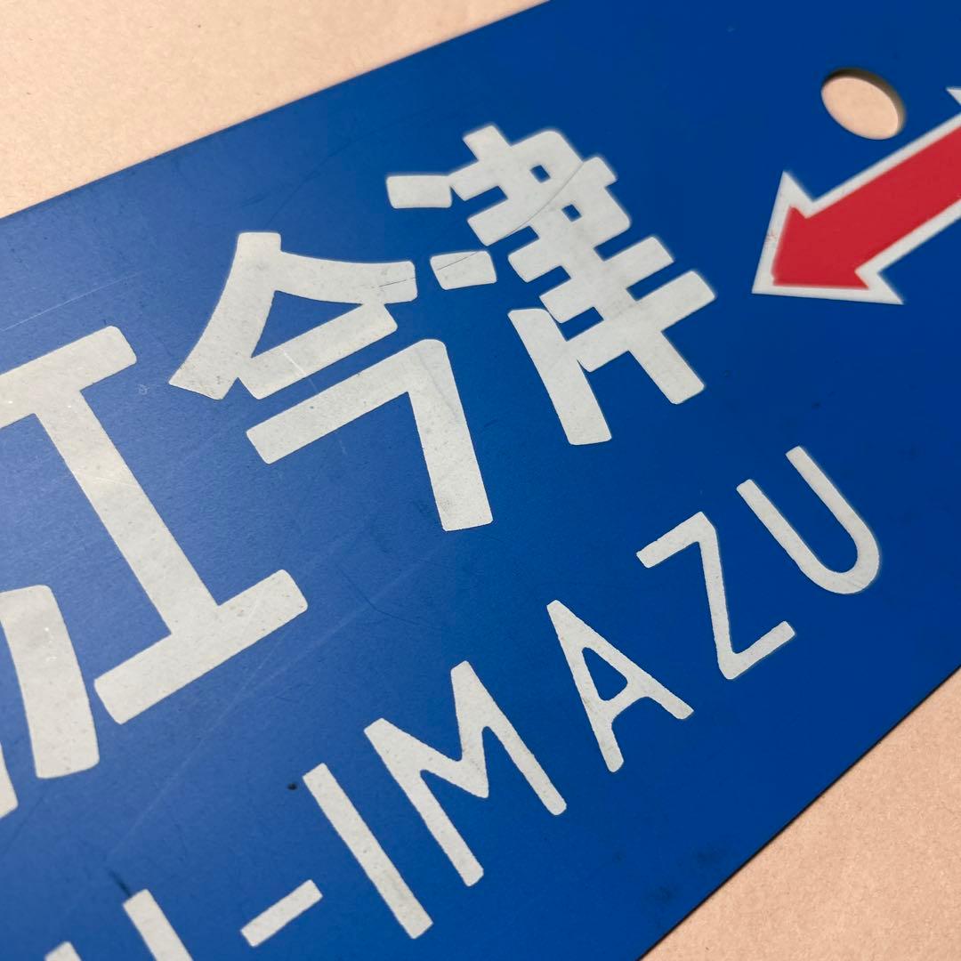 鉄道サボ　夏姫106