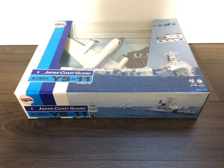 【超希少　限定品　絶版　新品未使用】海上保安庁　ＹＳ－１１　ラジコン