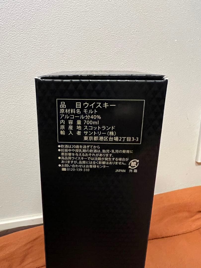 サントリー　MACALLAN マッカラン 12年　700ml 40％