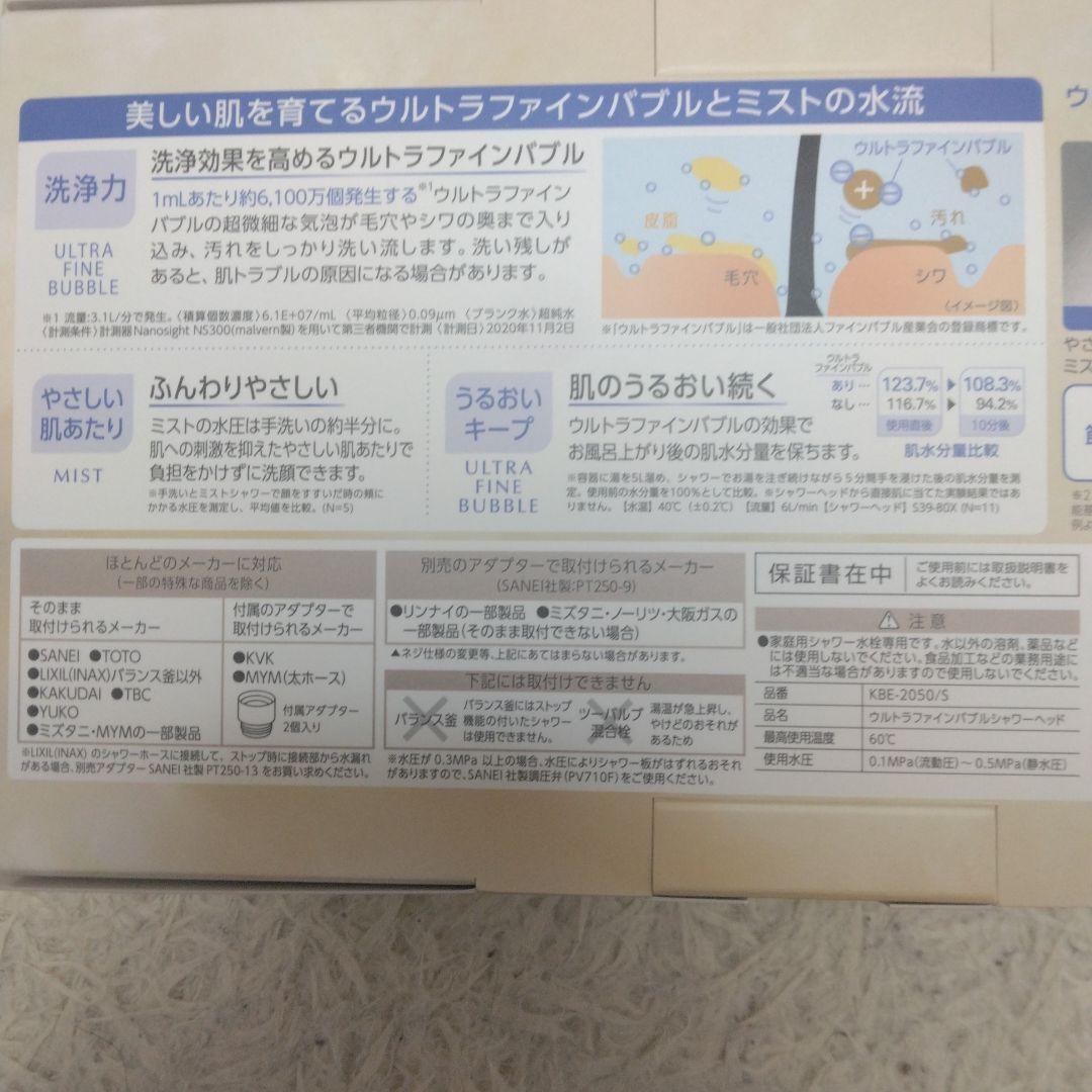 KOIZUMI ウルトラファインバブル シャワーヘッド KBE-2050/S