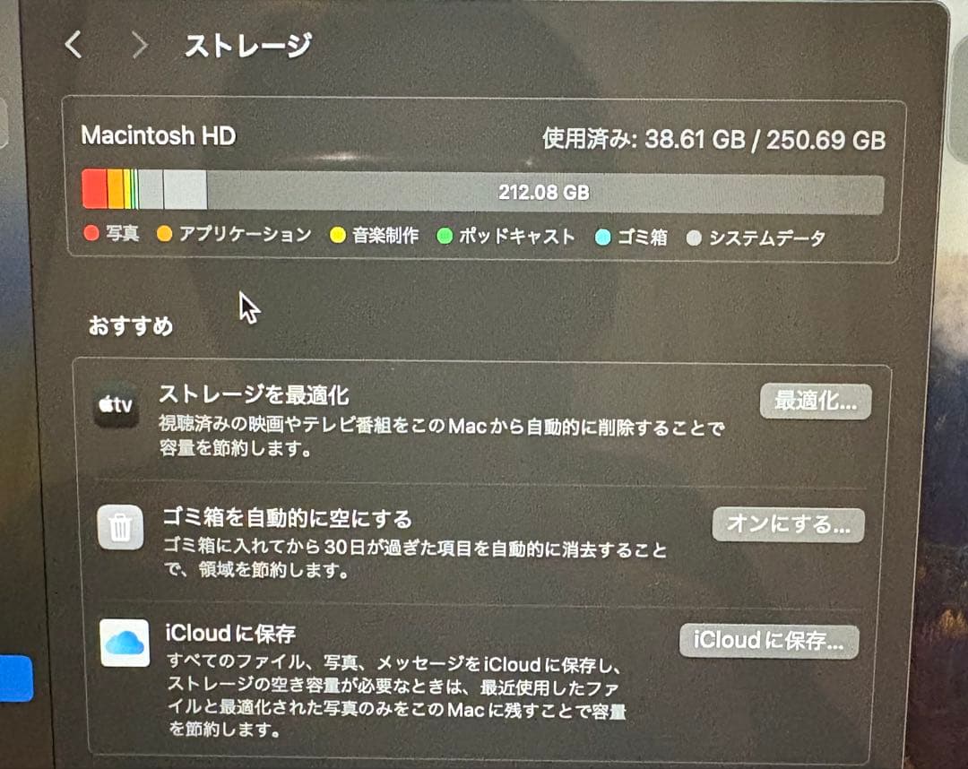 MacBook Air 2019 13インチ 256GB バッテリー交換済