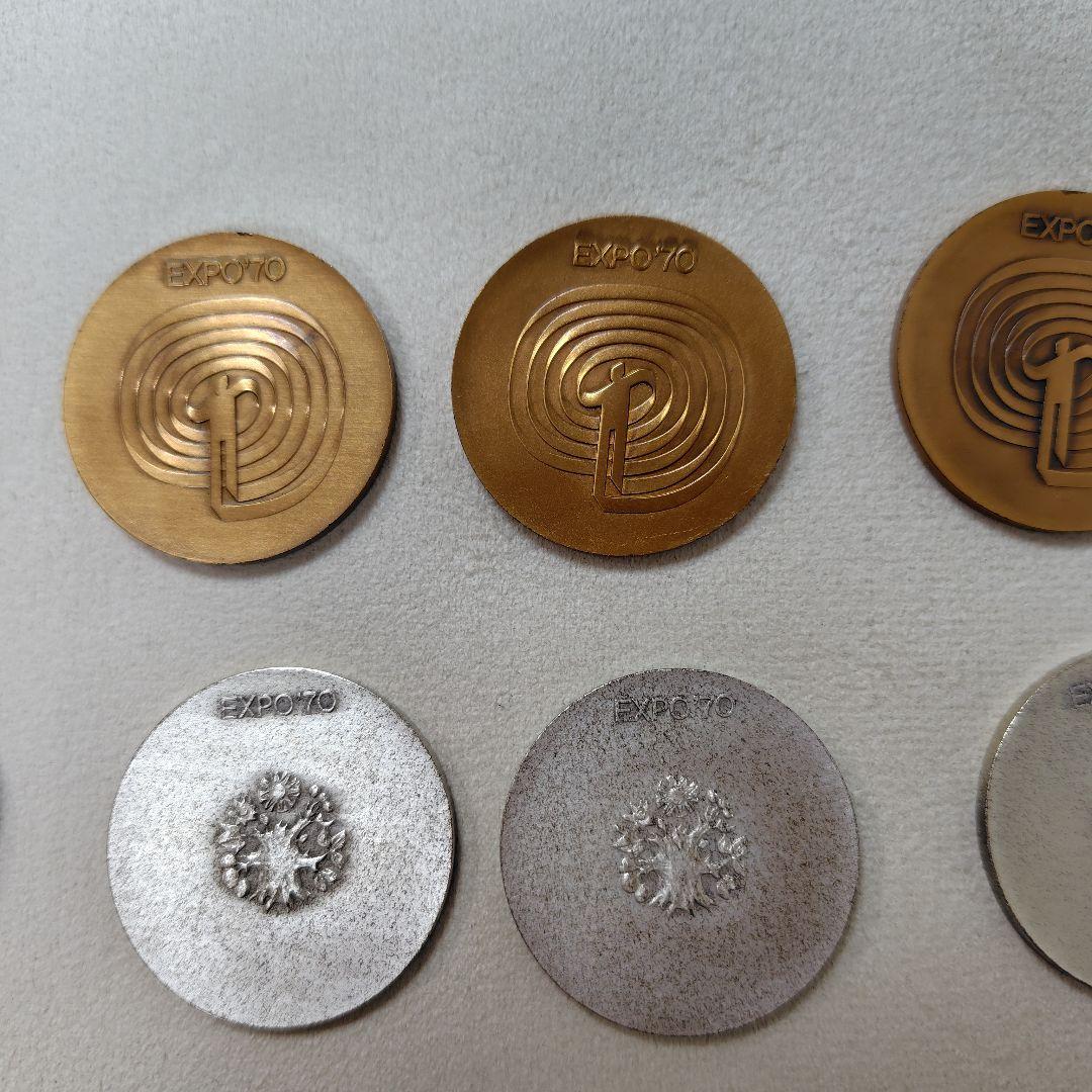 大阪万博EXPO70年　記念メダル