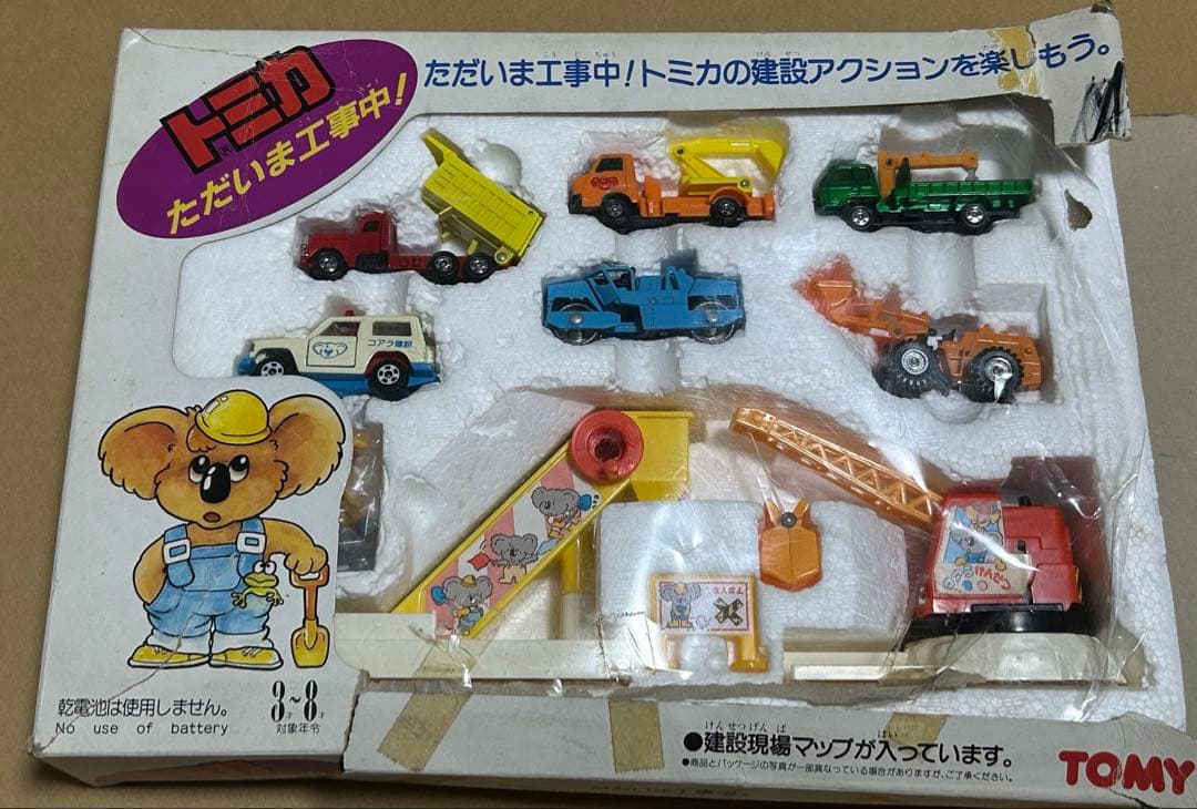 訳あり トミカ ギフトセット ただいま工事中！ コアラ建設