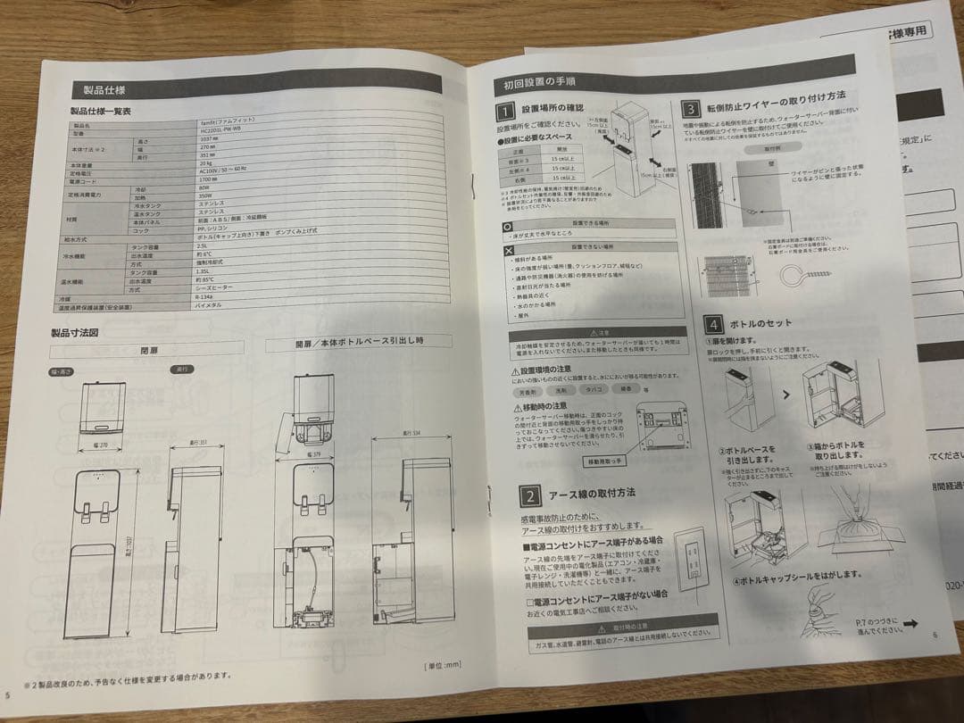 ウォーターサーバー　プレミアムウォーター famfit黒