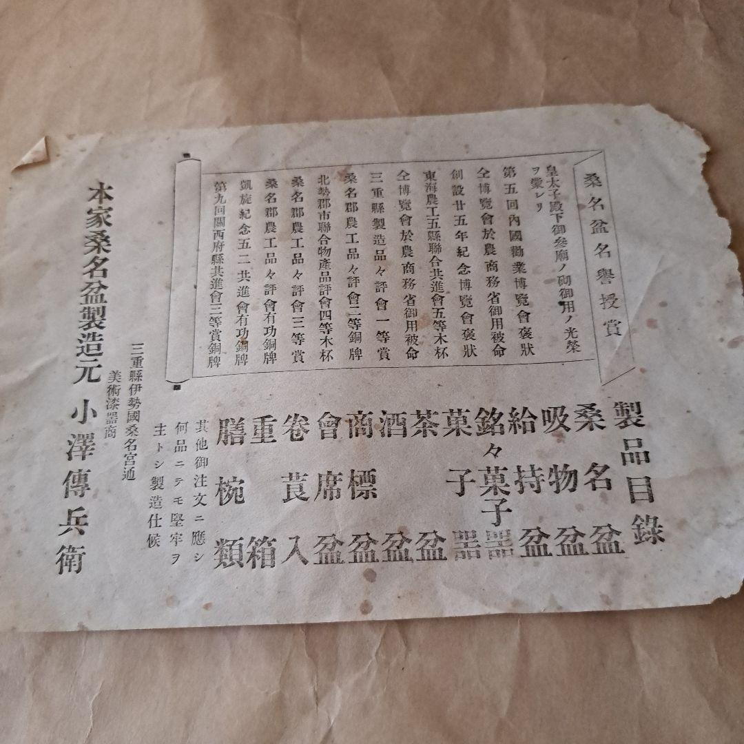 桑名盆　５枚揃　かぶら盆