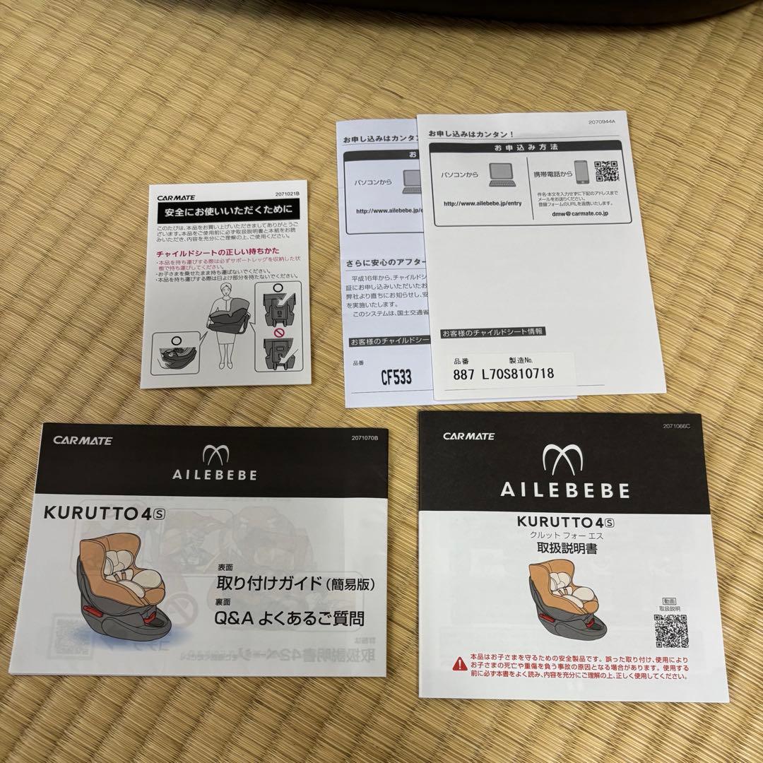 エールベベ クルット 4Sグランス 新生児 回転式 シートベルト