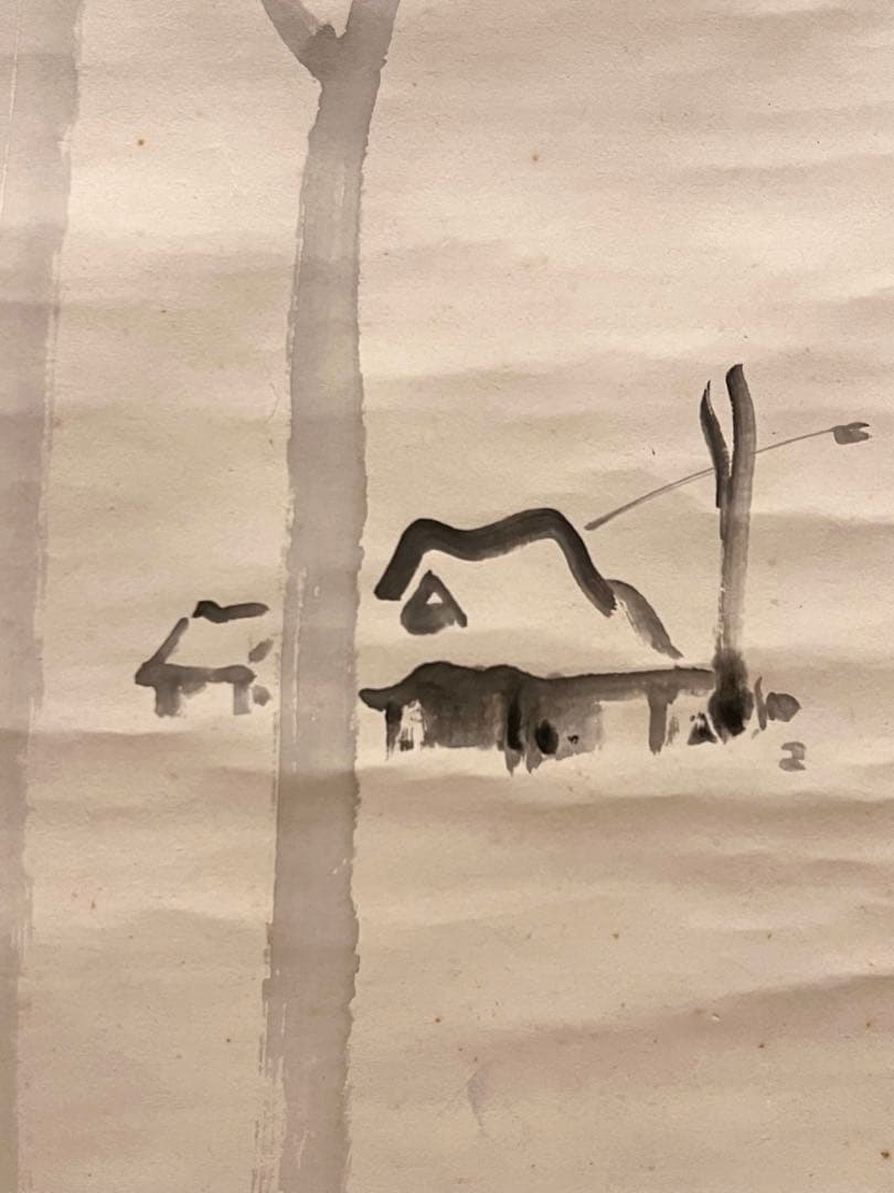 川合玉堂 「風景図」 掛軸 掛け軸 橋本雅邦師事 日本画 茶掛 山村 山水図