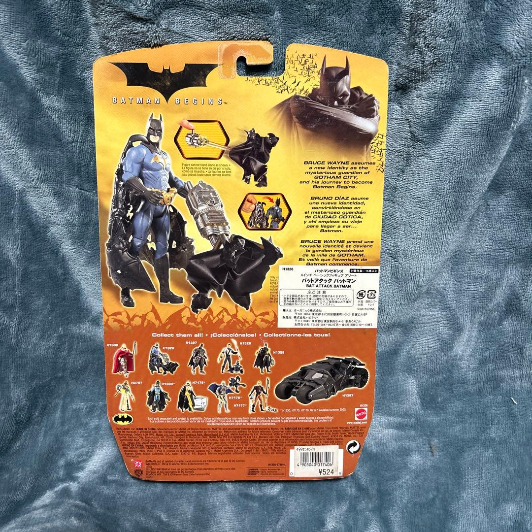 バットマン ビギンズ フィギュア アタックネット付き