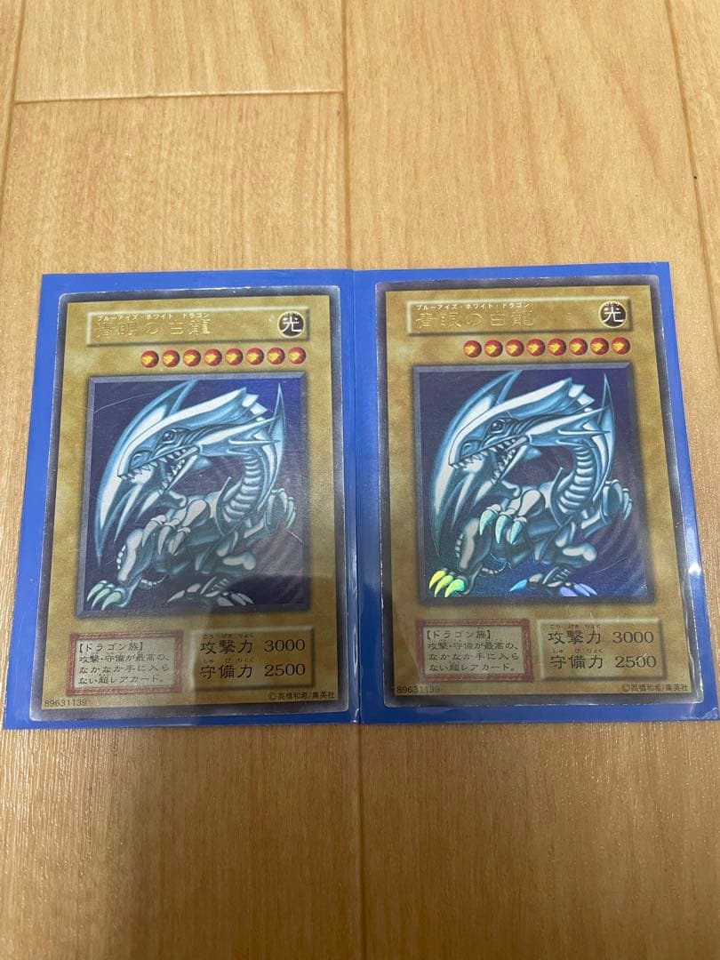 遊戯王 ブルーアイズドラゴン