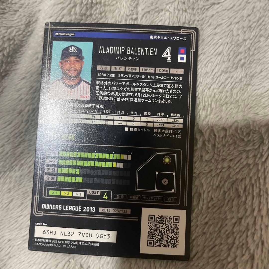 野球カード　バレンティン