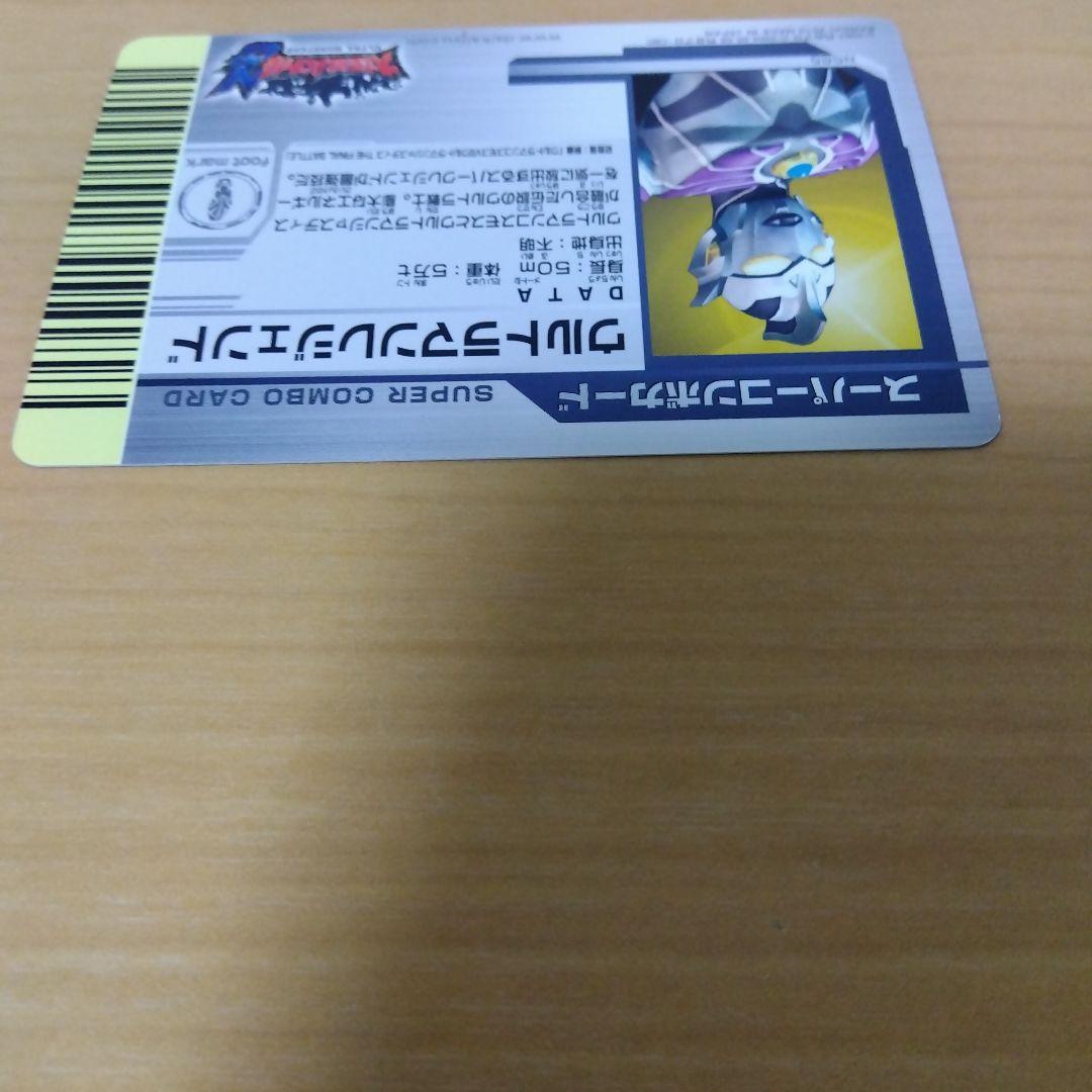 大怪獣バトル　スーパーコンボ　ウルトラマンレジェンド