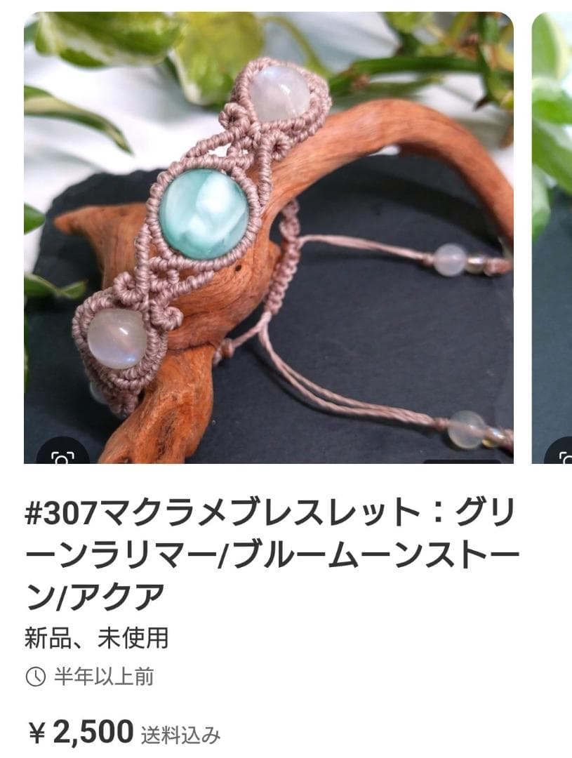 ブレスレット・バングル Milky