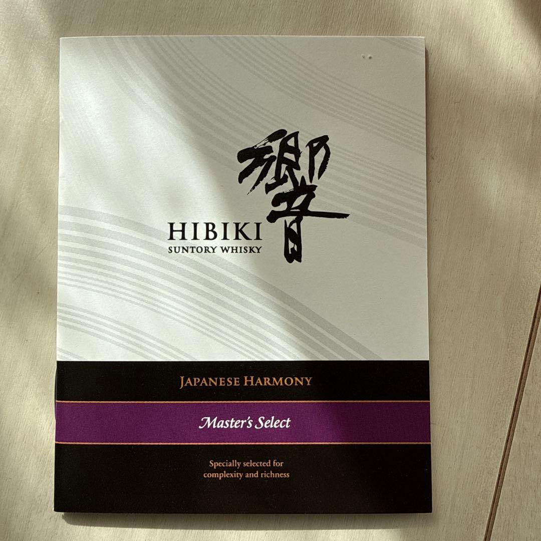 響ジャパニーズハーモニー マスターズセレクト