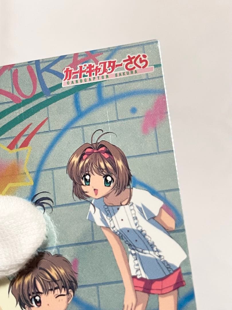 カードキャプターさくら トレーディングコレクション 【SP39】