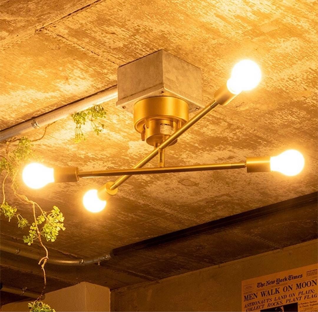 シーリングライト 真鍮製 4灯 電球別売