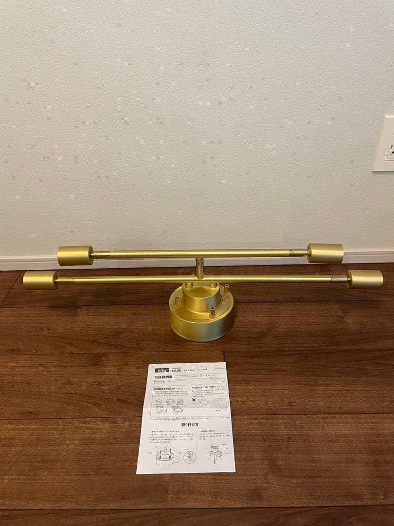 シーリングライト 真鍮製 4灯 電球別売