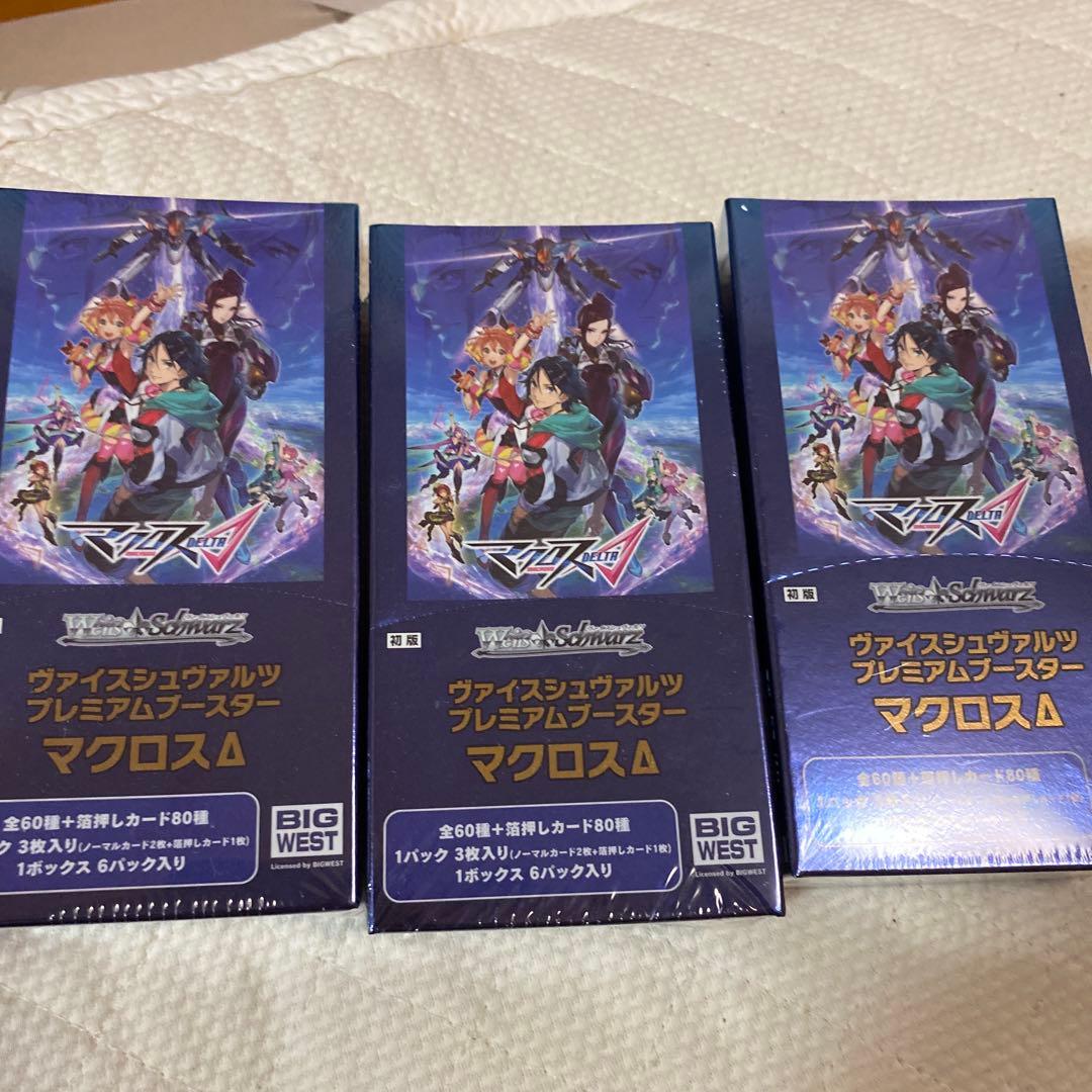 ヴァイスシュヴァルツ プレミアムブースター マクロスΔ 3BOX 未開封