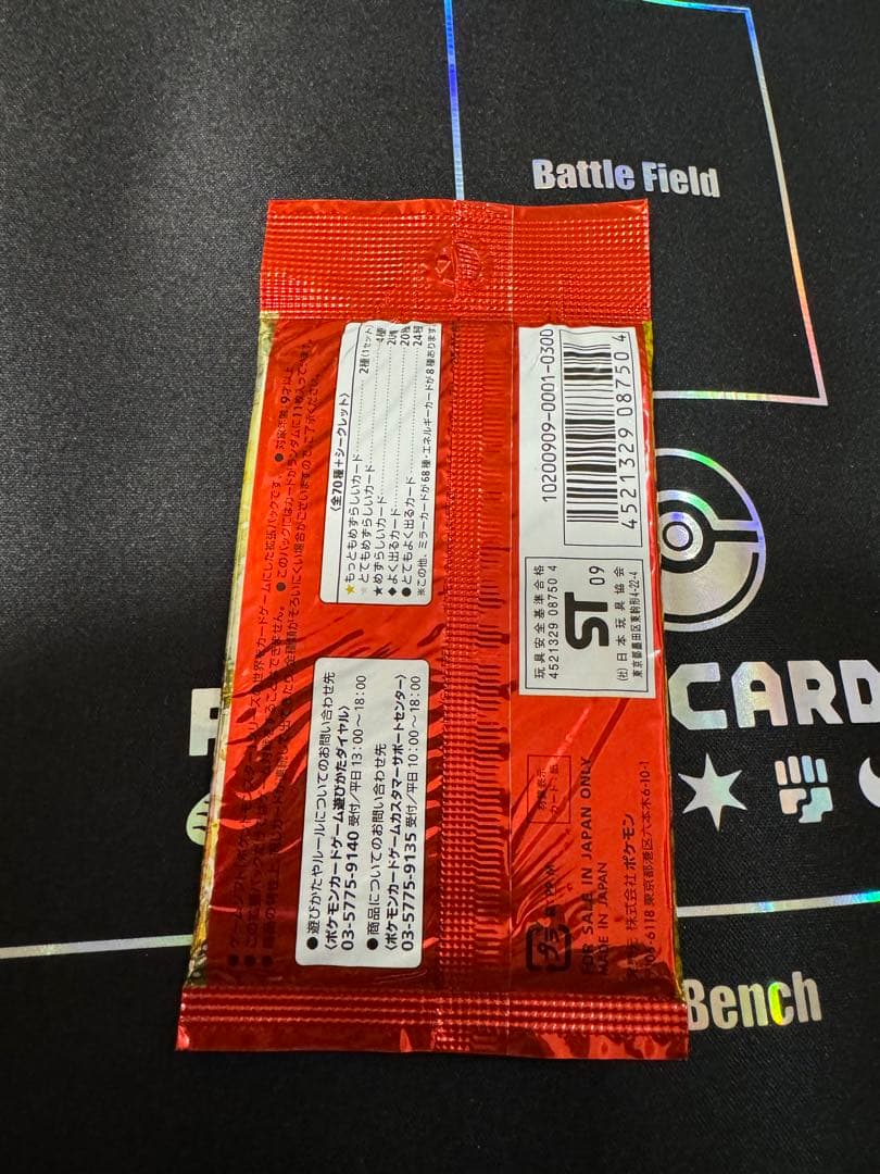 ポケモンカードゲーム　ハートゴールドコレクション　未開封