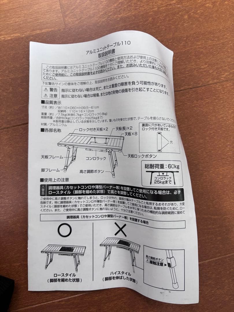 Alpen Outdoors アルミユニットテーブル110