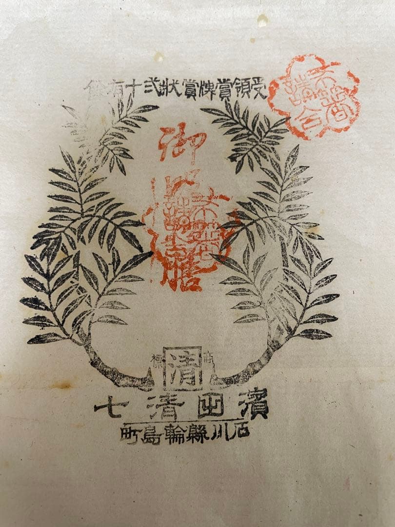 【現状品】輪島塗 漆器 黒 足付き膳 御膳 金彩 松 18客 レトロ 割烹屋