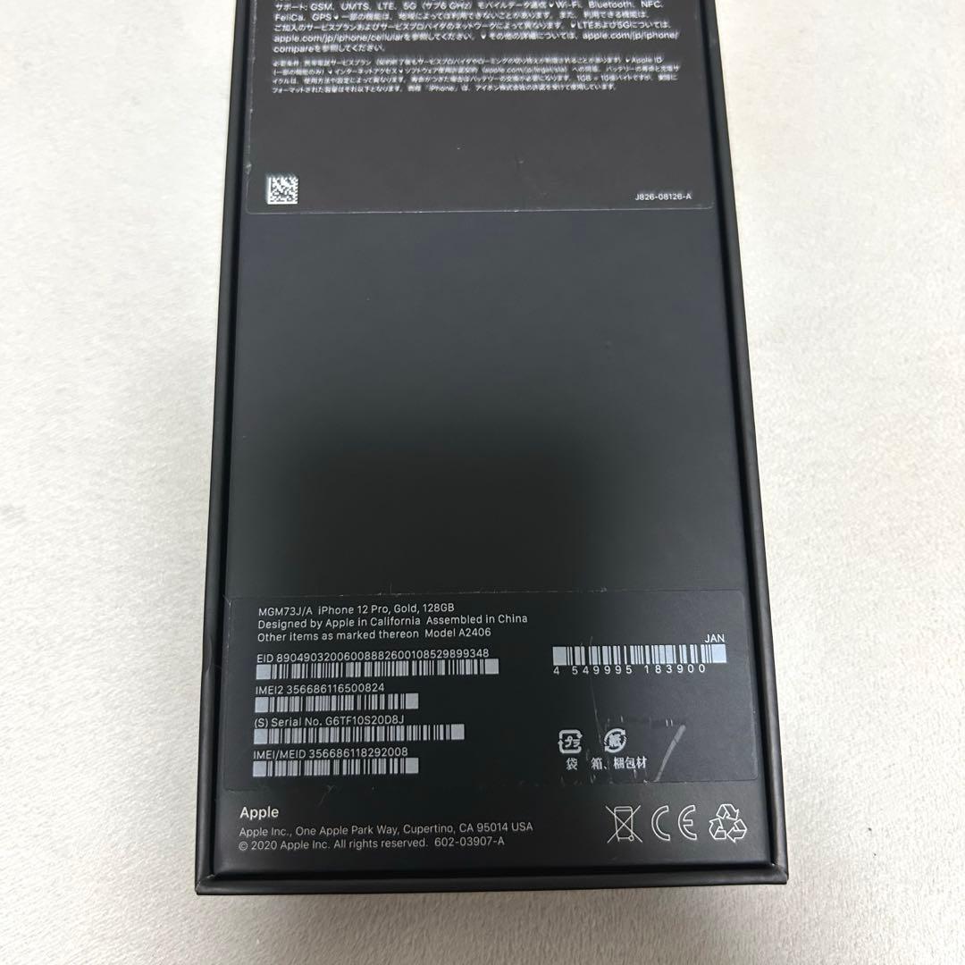 【iPhone12 Pro】128GB ゴールド　Apple