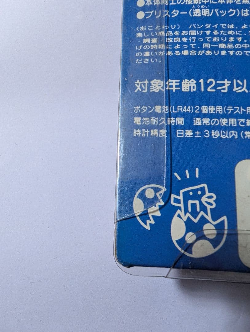 【オスっち&メスっち(たまごっち)】のセット販売 1979 バンタイ同時販売品